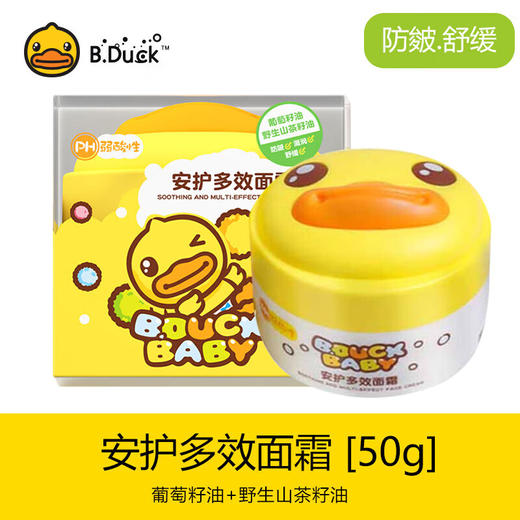 B.Duck Baby-小黄鸭安护多效面霜 50g 商品图0