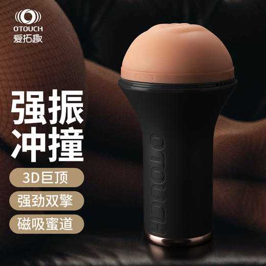 OTOUCH爱拓趣元气系列女用吮吸震动嘻嘻喵棒棒糖探喉口爱飞机杯 商品图0