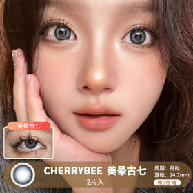 CHERRYBEE /  美晕古七 /  月抛美瞳 /  2片入 /  14.2mm / 微小扩瞳复古混血入门级轻混款