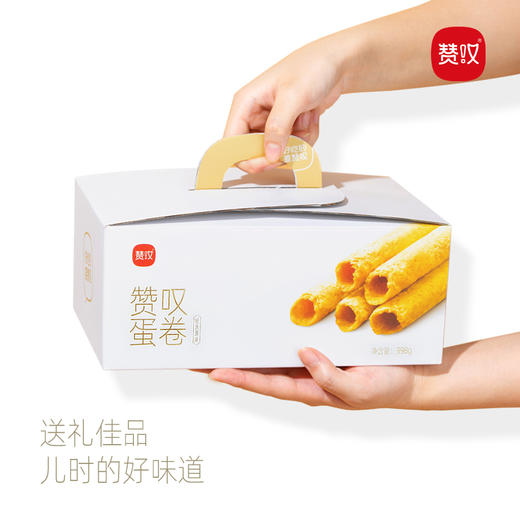 赞叹圆蛋卷398g礼盒 商品图0