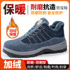 冬季加绒劳保鞋男士防砸防刺穿钢包头工地安全实心底耐磨劳保鞋 商品缩略图0