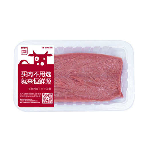 【锁鲜装】梅条肉250g/盒 商品图1