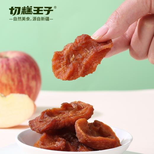 切糕王子阿克苏苹果干228g*2 商品图1