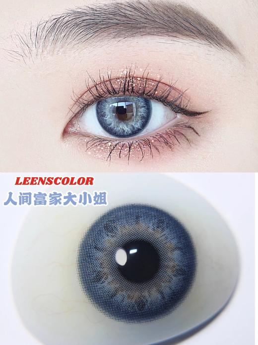 Leenscolor年抛系列富家小姐蓝美瞳 | 直径14.0着色直径13.3 | 韩国产 商品图3