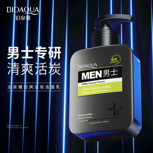 【男士劲肤控油洁面，“劲”显男人肌肤魅力！】男士专用洗面奶 补水保湿 清爽温和控油 深层洁面 洁面乳lm。ry 商品图1