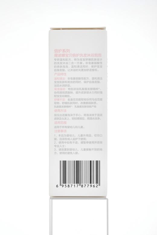 薇诺娜宝贝,倍护洗发沐浴泡泡 【50ml】上海嘉亨 商品图2