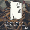 十层人间 商品缩略图1