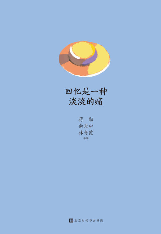 回忆是一种淡淡的痛 商品图1