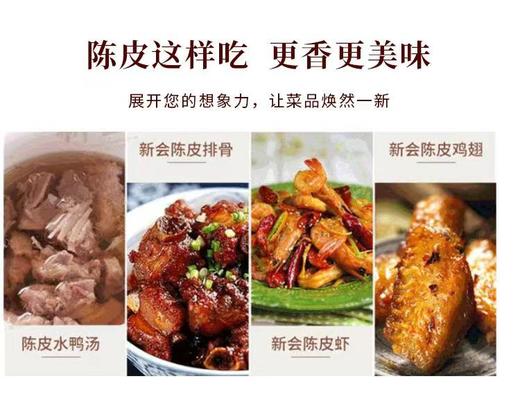 【10年新会黄金陈皮】精选新会原产地经十年陈化，药食同源，味道甘香醇厚！可泡茶煲汤、煲粥入菜！养身必备好搭档！50克/罐！【日期23年1月建议勿拍】 商品图11