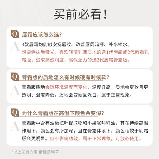 毕生之研 膏霜版唇霜/乳霜版唇霜2.0 商品图3