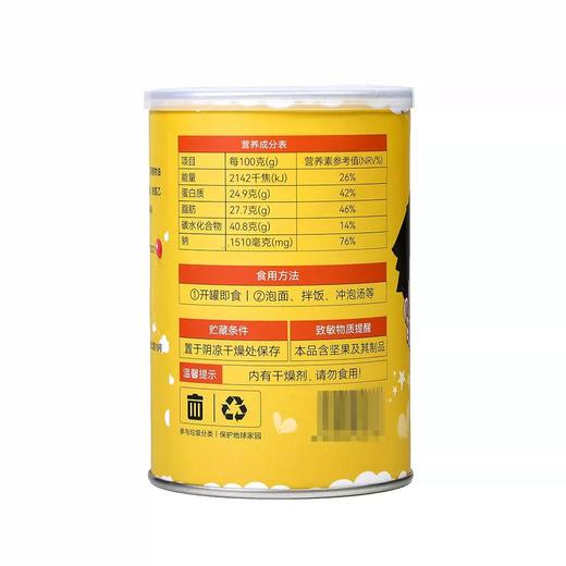 杞冠臻选 | 紫菜肉松 拌饭海苔 深海头水紫菜 58g*2罐装 拌饭神器 口感丰富 营养健康 商品图1