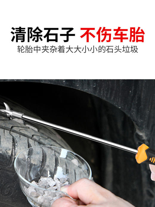 汽车轮胎石子清理工具 车胎清石钩缝隙石头清理工具防爆 商品图2