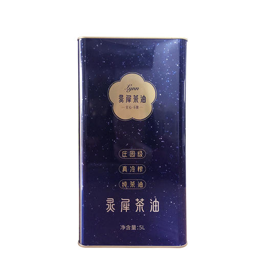 灵犀茶油5L家庭装 真冷榨/纯茶油 高端定制/佳节好礼 商品图1