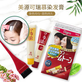 日本Bigen美源 可瑞慕染发剂黑发遮白纯植物进口自己在家染发膏