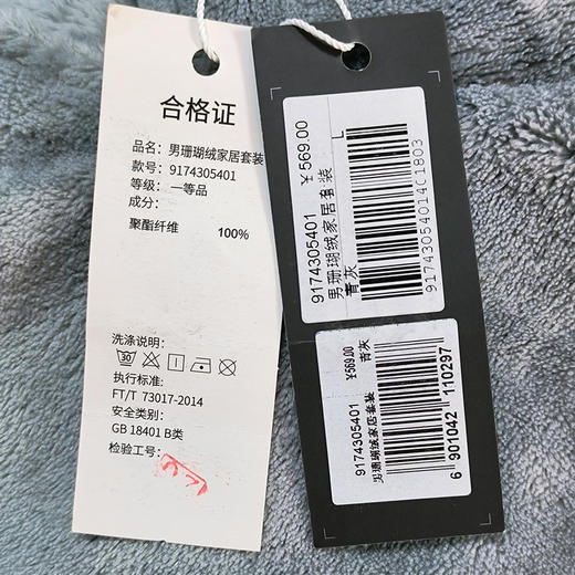 【断码出清】爱帝薄珊瑚绒长袖家居服套装 商品图7