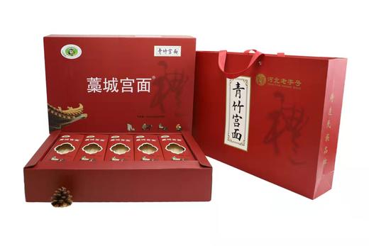 藁城宫面青竹宫面 商品图2