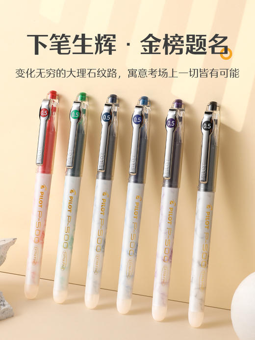 百乐p500金标限定中性笔 商品图1