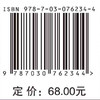 晶硅太阳电池制造及应用 商品缩略图2