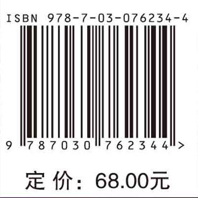 晶硅太阳电池制造及应用 商品图2