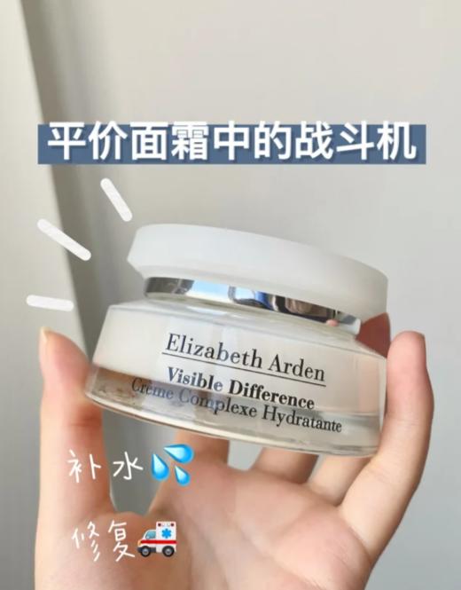 雅顿21天修复礼盒！伊丽莎白雅顿复合霜＋保湿调理露减少干纹湿敷镇定美白保湿 商品图1