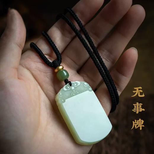 【经典】凌云志和田玉青白玉无事牌 商品图2