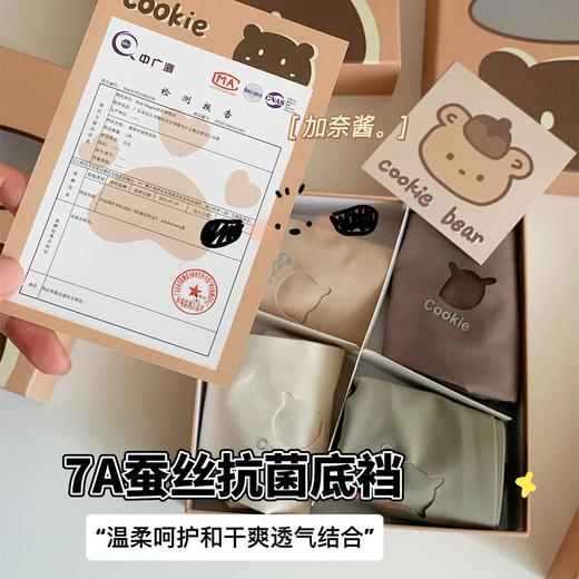 【无痕设计，无感舒适贴合大腿不勒！】7Ak菌蚕丝无痕内裤女，秋冬底档舒适透气中腰三角裤不夹臀，其精心设计的无痕剪裁和中腰设计，能够贴合身体曲线，展现女性的身形 商品图1