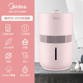 美的暖阳系列无雾加湿器卧室家用办公室桌面空气加湿防霉杀菌纯净冷蒸发式母婴适用粉色SZ-1E25