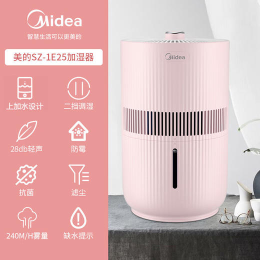 美的暖阳系列无雾加湿器卧室家用办公室桌面空气加湿防霉杀菌纯净冷蒸发式母婴适用粉色SZ-1E25 商品图0