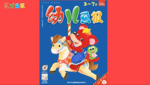 2023年8月 飞呀飞，追呀追 商品图0