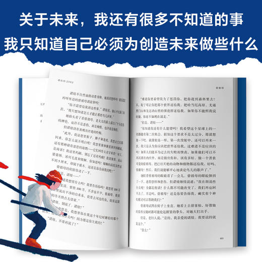 诺拉的2082    水神的孩子     五年级共读套装正版现货速发|名师推荐|小学生课外阅读5年级 商品图2