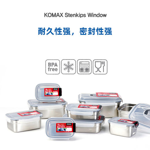【特惠5折清货】韩国进口 komax可买思 304不锈钢盒内可视保鲜盒 商品图7