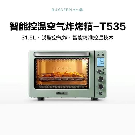 【小家电】北鼎电烤箱 家用多功能小烤箱T535HF 商品图7