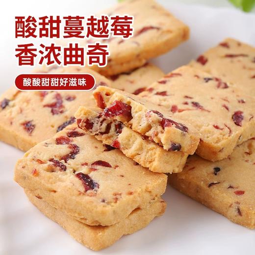 【香浓酸甜酥香！蔓越莓曲奇饼干】奶香浓郁，酥脆香甜不腻口，网红早餐常备品，整箱早餐网红小零食小吃休闲食品散装办公室小包装放心吃进口中老年健康 商品图0