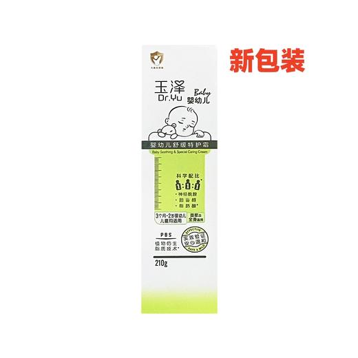 玉泽婴幼儿舒缓特护霜210g 商品图1