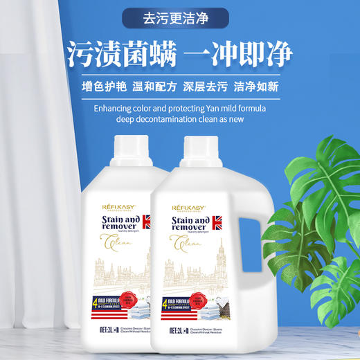 【超值4桶装】英国 瑞芙卡丝洗衣液 2L/桶 柔顺护衣 持久留香 商品图2