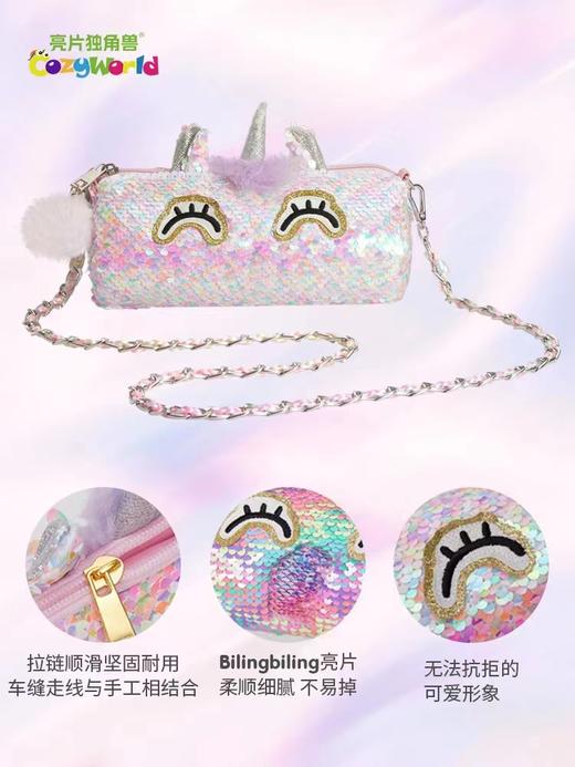 9楼母婴生活馆 CozyWorld亮片儿童斜挎包可爱时尚小包潮玩网红包包 活动价：129元 商品图1