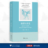 梳理与实证：绿蓝色空间暴露和身体活动的健康及社会价值/何晓龙/卢家豪/浙江大学出版社 商品缩略图0