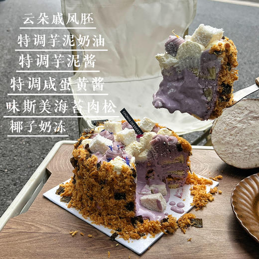 芋泥肉松爆浆蛋糕 商品图1