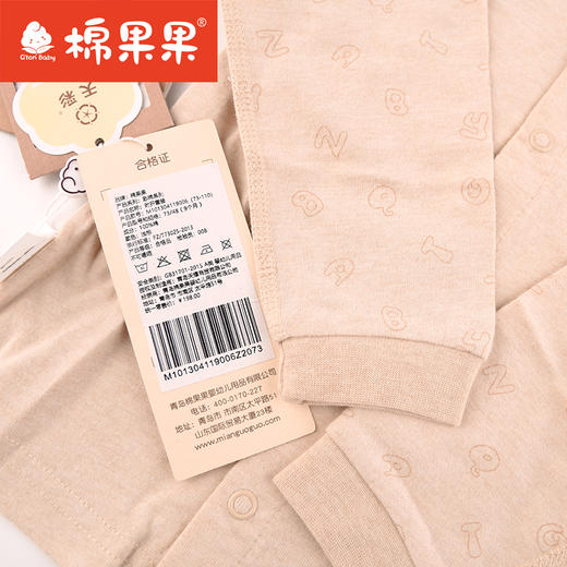 棉果果春秋款新疆彩棉男童女童上衣+裤子 对开套装M101304119006 商品图4