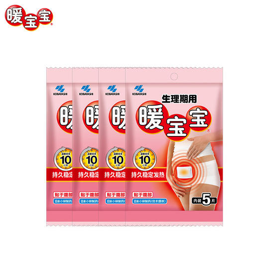【随时随地的温暖，小巧贴身不露痕迹！】生理期用暖宝宝，暖贴暖身贴生理贴发热贴，暖宝宝5片/包，紧密贴合肌肤，提供持久的温暖 商品图3