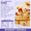 【香浓酸甜酥香！蔓越莓曲奇饼干】奶香浓郁，酥脆香甜不腻口，网红早餐常备品，整箱早餐网红小零食小吃休闲食品散装办公室小包装放心吃进口中老年健康 商品缩略图2