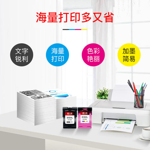 ~天威 818XL墨盒黑色适用惠普HP F2418 F2488 F4238 F4288 F4488 D1668 D2568 D2668 D5568 C4788 C4688打印机 商品图4