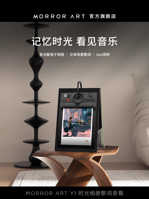 MORROR ART 时光相册歌词音箱Y1 商品图2