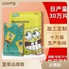 萱草暖手包海绵宝宝10小时发热一次性暖手宝贴韩国日本暖宝宝批发 商品缩略图0