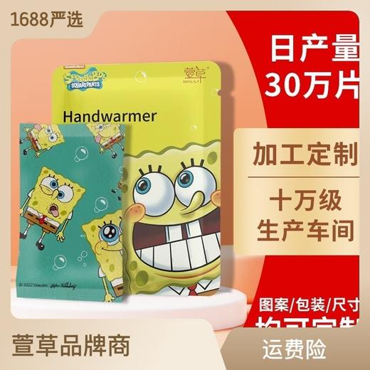 萱草暖手包海绵宝宝10小时发热一次性暖手宝贴韩国日本暖宝宝批发 商品图0