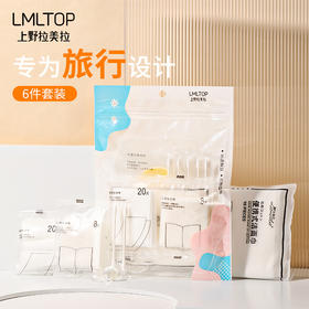 上野拉美拉 旅行便携护理套装6件套独立棉签卸妆棉洁面巾粉扑B371