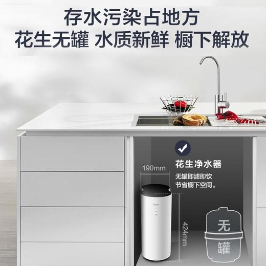 美的（Midea）净水器 MRO1791D-400G 家用厨下五级过滤直饮机RO反渗透过滤花生净水机 净享鲜活400G 商品图4