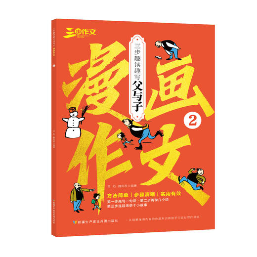 《父与子》90周年典藏版 特增三分之二新内容，德法作者授权 商品图6
