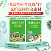 意林作文素材 12周年精选（全2册）意林连续12年实力“巧遇”中高考作文 商品缩略图0