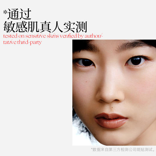 东边野兽舒缓菌王面膜霜 商品图3